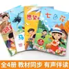 Os Três Sonhos de Ma Liang: Clube de Leitura Feliz - Um Livro Extracurricular Essencial para Alunos da Segunda Série: A Flor de Sete Cores e a Realização de Desejos (Literatura)