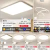Luminária de teto LED retangular, tamanho grande, ultrafina, de embutir para salas de estar e salas de jantar, com recursos de cuidado com os olhos e iluminação de espectro total; 6 novas opções padrão