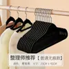 Perchas flocadas para uso doméstico, que no marcan y son antideslizantes, adecuadas para dormitorios de estudiantes, ropa de seda y organización de armarios