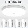 Luminária de Teto Led Três Provas com Controle de Som e Luz, Sensor de Radar, Detecção de Corpo Humano, Luz de Corredor, Inteligente, Moderna, Minimalista