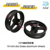 Roda de liga de alumínio com cubo de roda de freio a disco de 10 polegadas para roda dianteira de scooter elétrica modelo freio a disco aro de aço 90/65-6.5