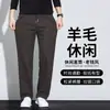 Estilo Old Money, calça casual de lã de alta qualidade para homens, versátil, de corte solto, resistente a amassados e com corte reto.
