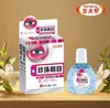 Baifubang Houttuynia Cordata Solución Limpiadora y de Cuidado Líquida Antibacteriana para el Cuidado de los Ojos, Disponible para Dropshipping
