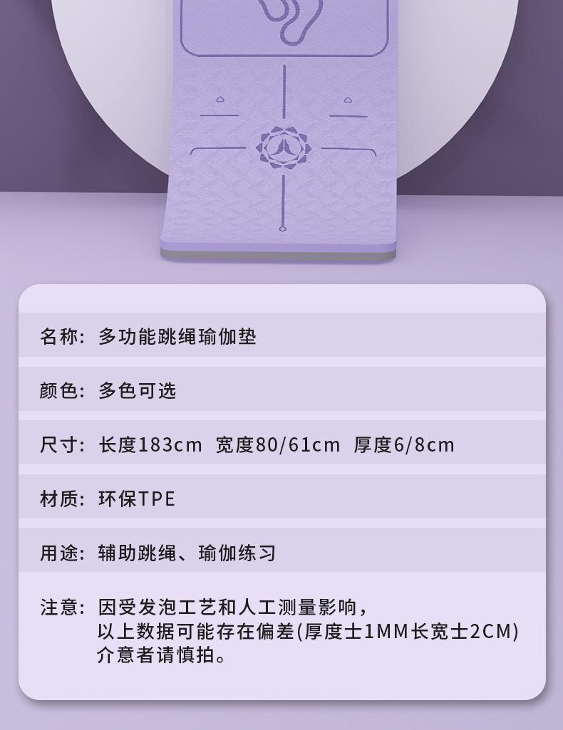 特供跳绳瑜伽双用_20.jpg