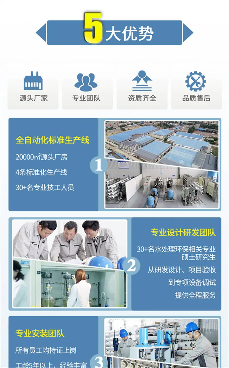 反渗透纯水设备