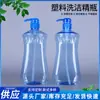 Frasco de Detergente para Louça de 1,1 Litro Transparente Embalagem de Produto Químico Doméstico Diário Frasco de Plástico com Cabeça de Bomba de Pressão PET Frasco de Álcool em Gel de 1100ml