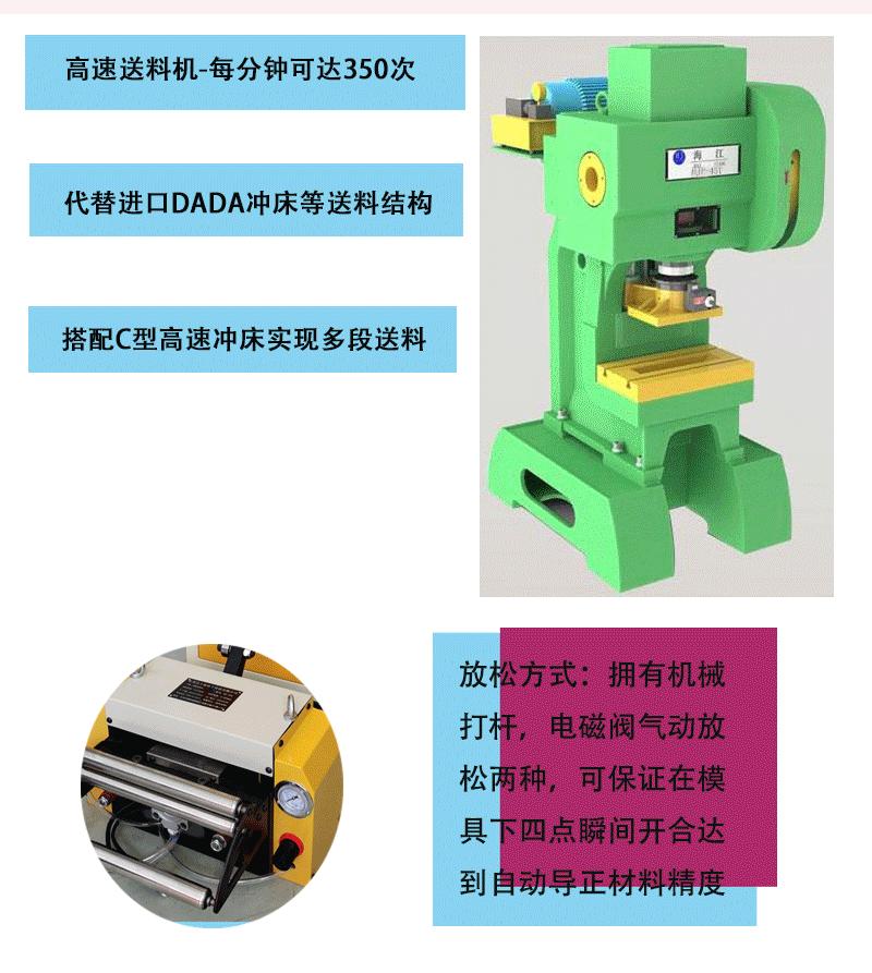 伺服送料机