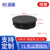 Venta Directa de Fábrica Tapón de Plástico Tapón de Tubería Tapón Redondo Pie de Soporte para Estante Tapa Protectora de Sellado Agujero de Tapón Plástico