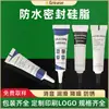Anillo de Sellado Linterna Cremallera Lubricante Silicona6502 Lubricante de Sellado Impermeable Grasa de Silicona Tubo Pequeño de 10g