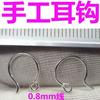 Estilo Coreano Plata Esterlina S925 Perla Natural de Agua Dulce Hecho a Mano Hilo de Plata Aretes de Gancho para la Oreja diy Gancho para la Oreja de Plata Simple