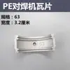 Acessórios para Máquina de Solda por Topo de PE Máquina de Solda por Termofusão Máquina de Solda por Topo Parafuso de Pescoço Pendurado Lâmina de Fresagem de Azulejos Motor Suporte