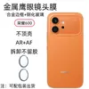 Adequado para filme de câmera Honor 600pro versão internacional, proteção de borda completa, filme de lente olho de águia metálico cravejado de diamantes 600lite