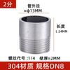 304/316 de fio principal de aço inoxidável único fio externo direto único fio de cabeça única solda fio externo fio externo direto 4 pontos
