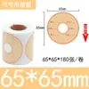 [Papel sintético térmico] Rollo de etiquetas de línea principal y secundaria, etiquetas impermeables y resistentes al aceite, con adhesivo fuerte, resistente al desgaste y a los arañazos
