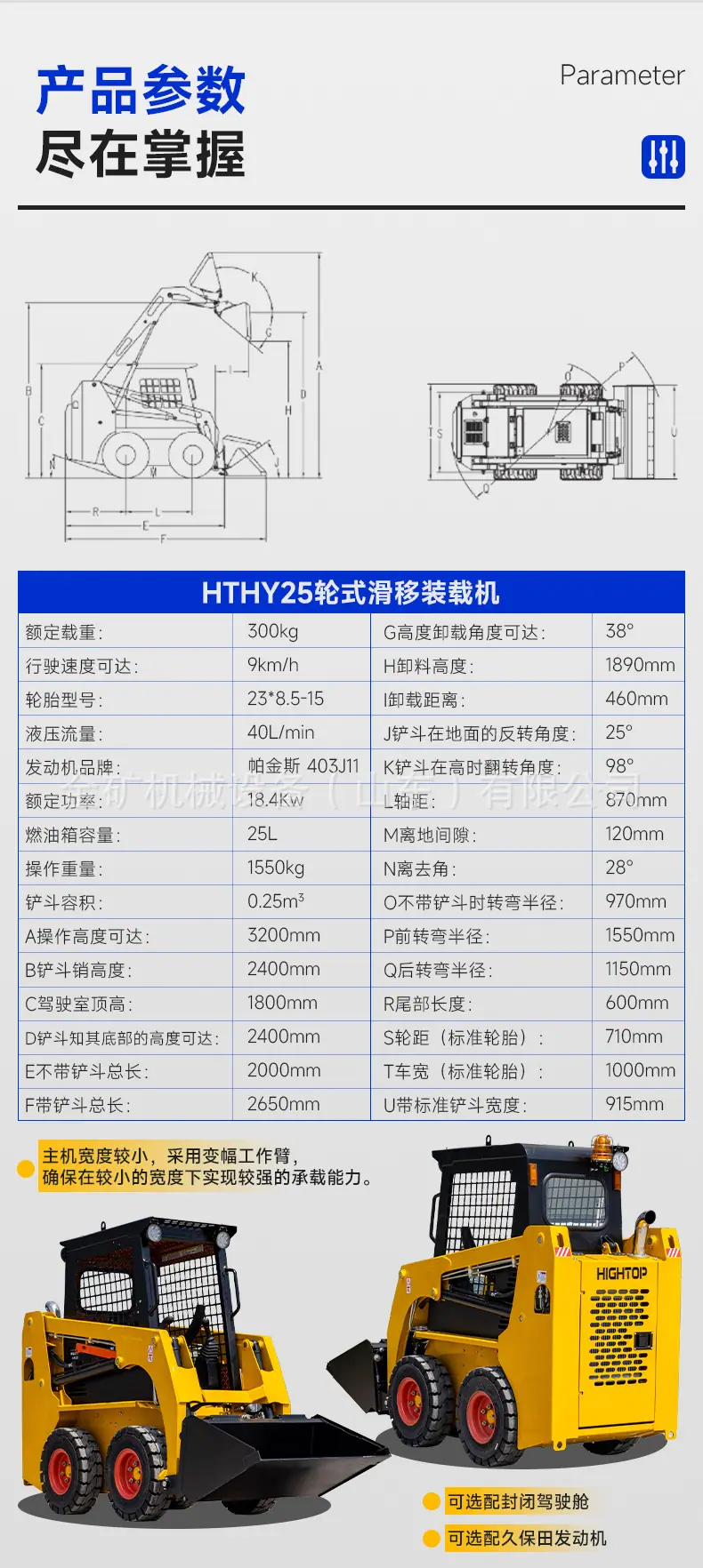 HTHY25中文详情_03