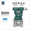 3051 Transmisor de Presión Diferencial Transmisor Micro Inteligente 4-20mA Sensor de Presión Diferencial Micro HART Alta Precisión