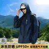 Ropa de protección solar para pesca al aire libre en verano para hombres, chaqueta ligera de seda helada transpirable con capucha anti-UV para ciclismo