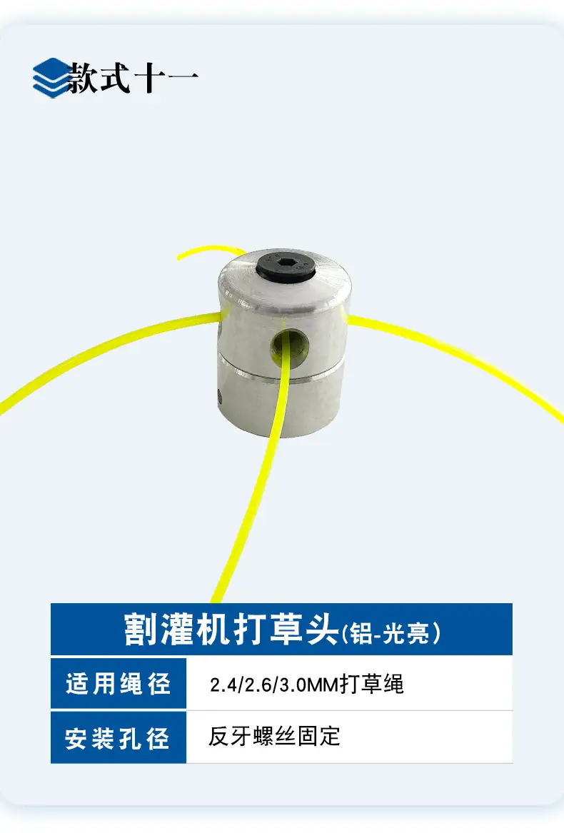 打草头详情_12.png