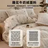 Juego de Ropa de Cama de Leche Fleece Tallada Engrosada Invierno Cálido Coral Fleece Funda de Edredón Sábana Juego de Tres Piezas