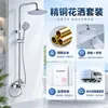 Set de ducha de cobre de alta calidad con cabezal de ducha superior y de mano, apto para uso doméstico en el baño