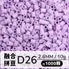 Set de Perlas de Colores 221 en Botella 2.6mm Perlas de Fusión Empaquetadas Individualmente Materiales para Manualidades Al por Mayor en Stock