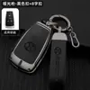 Adecuado para carcasa de llave BAIC carcasa de llave Genbao D50 D70 carcasa de llave de coche Zhixing X55 X65 carcasa de llave Qi Chen