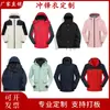 Roupas de assalto para atividades ao ar livre impressão de logotipo personalizado casaco grosso com forro de fleece três em um roupas de trabalho masculinas e femininas para empresas atacado