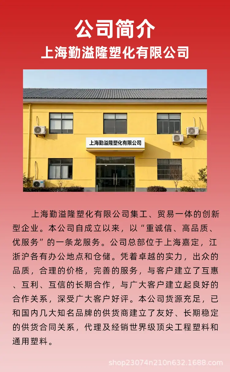 上海勤溢隆塑_06.jpg