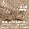 Tecido Jacquard Malha Diamante Macio 230g Tr Malha Grossa Malha Diamante Oca Tecido para Terno Primavera e Verão Tecido Fashion