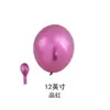 Balão de 10 polegadas 1.8g Dia dos Namorados Arco de Balão para Casamento Festa de Aniversário Decoração de Quarto de Casamento Balão Metalizado Atacado