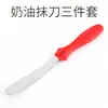 Espátula de Acero Inoxidable para Crema Mango de Plástico Cuchillo Desmoldador de Pasteles de Tres Piezas Set de Herramientas para Hornear Untar Mermelada