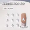 Estilo Praia Oceânica de Verão Acessórios de Liga de Estrela do Mar para Unhas Estrela de Cinco Pontas Colorida Tridimensional Japonesa e Coreana Decorações para Unhas