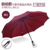 Guarda-chuva Dobrável Totalmente Automático Friendship Fino Guarda-chuva Grande para Homens de Negócios 10 Varetas Guarda-chuva Três Dobras Dez Varetas Logo Impresso