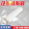 Máquina de moldeo por inyección secador barril colector de polvo bolsa secadora tolva de secado barril ventilación del barril eliminación de polvo bolsa a prueba de polvo bolsa de tela de alta temperatura