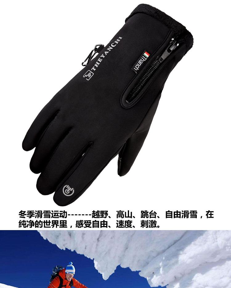骑行手套全指冬季防风男女保暖加绒触屏跑步运动手套