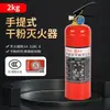 Novo Padrão Nacional Portátil a Pó Químico Seco 4kg 5kg Comercial 3Kg4Kg5Kg8Kg Carrinho Hidrante Extintor de Incêndio