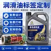 Etiquetas Adhesivas Personalizadas para Aceite, Cubos de Plástico, Productos Químicos, Papel Recubierto y Etiquetas en Rollo de PVC