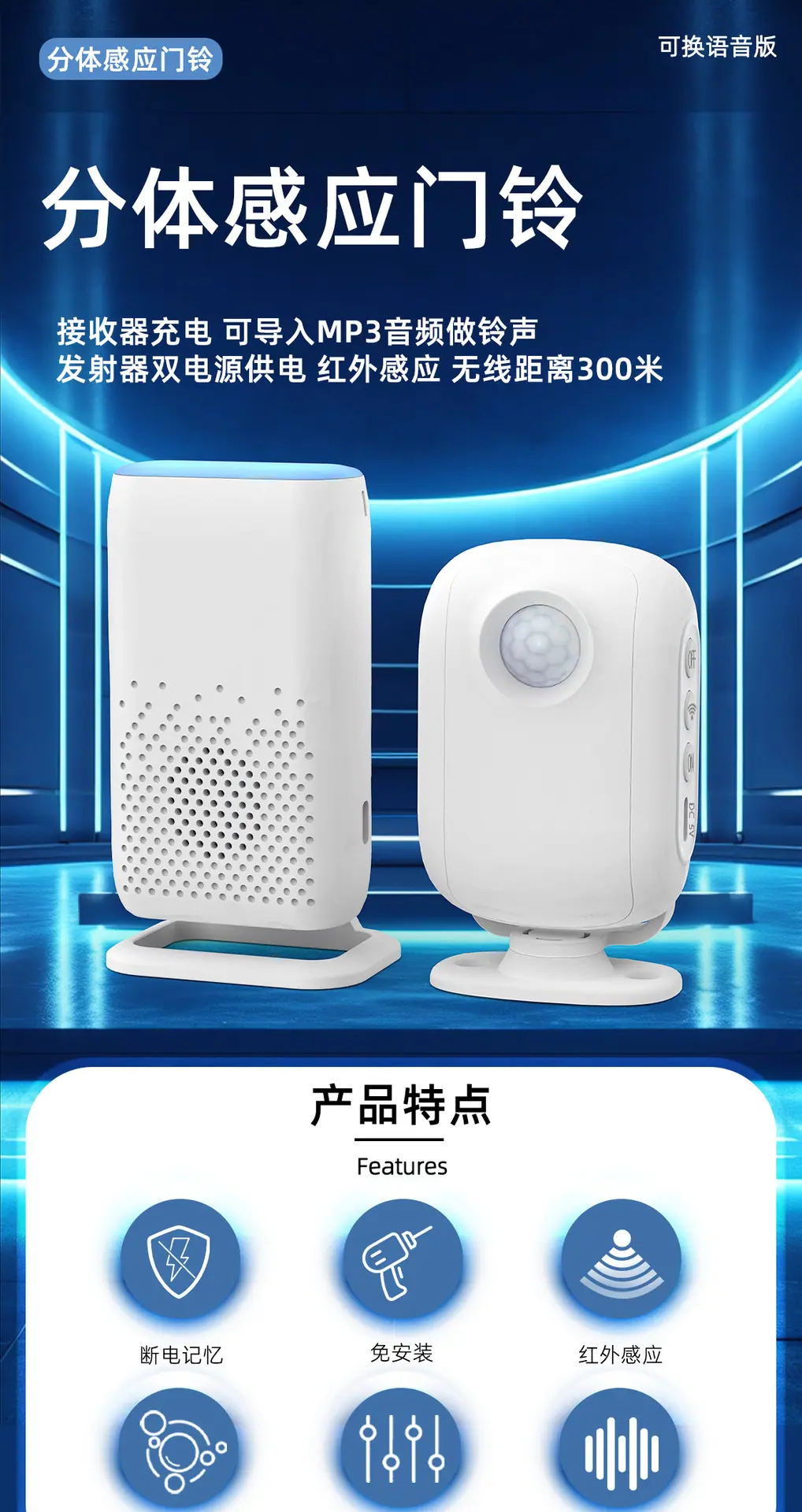 D3F01-可变语音_01.png