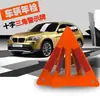 Señal de Advertencia Triangular Plegable para Coche, Trípode de Estacionamiento por Accidente, Señal Reflectante para Larga Distancia, Kit de Inspección Anual