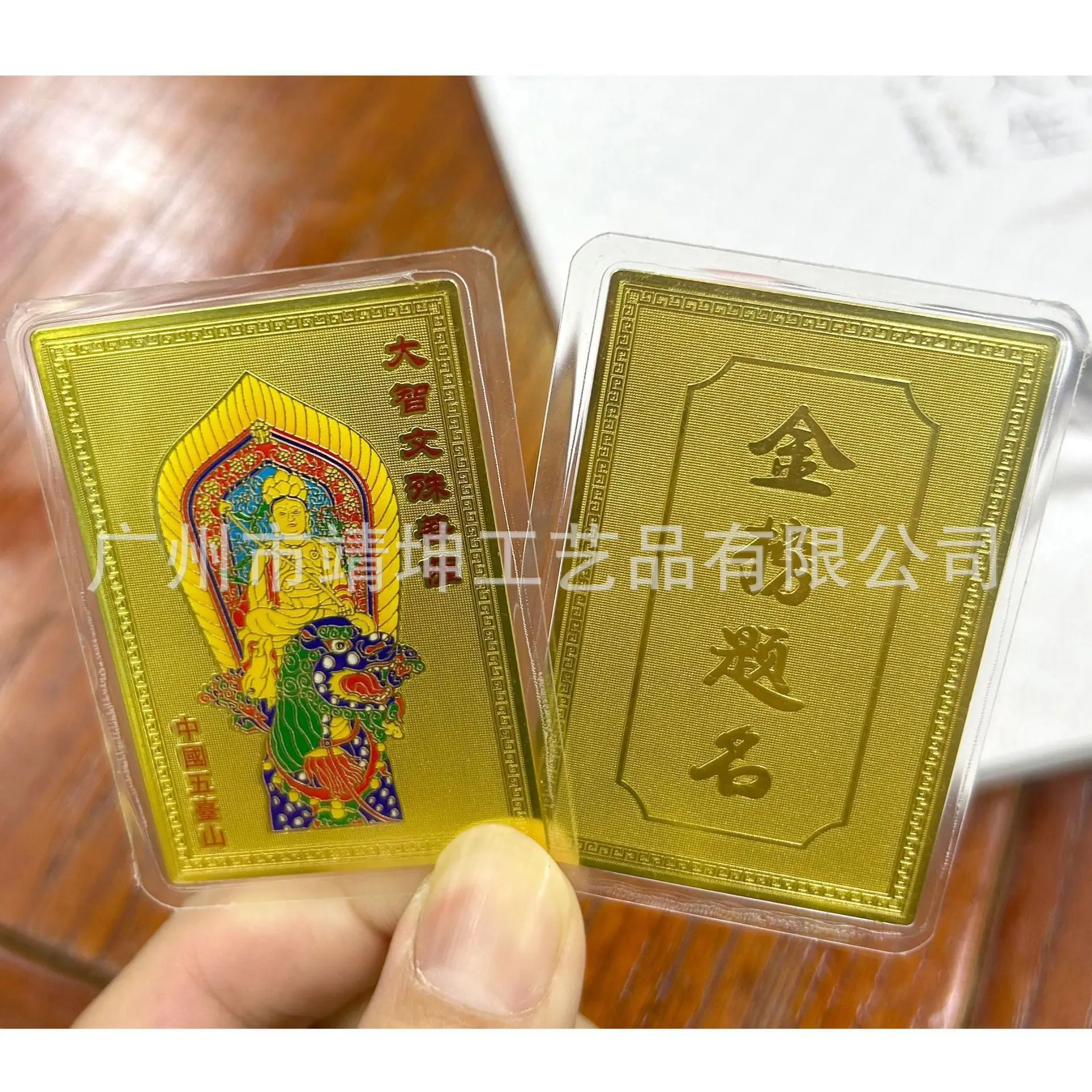 0-3彩文殊-金榜题名