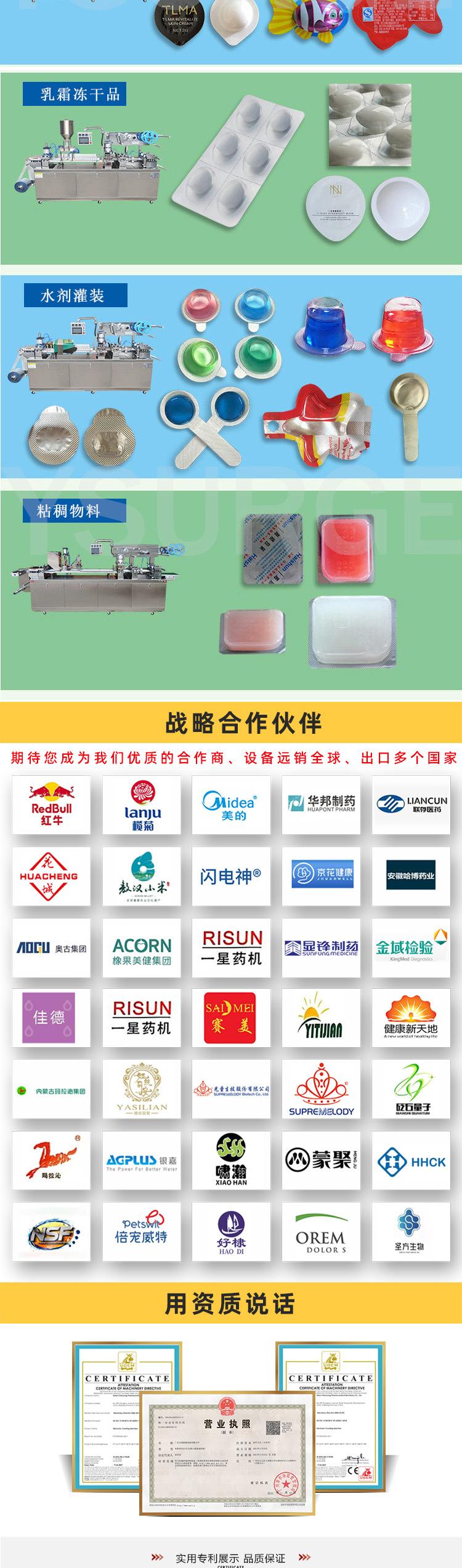 小型铝塑泡罩包装机_05.jpg
