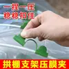 Soporte Pequeño de Arco para Invernadero Poste de Fibra de Vidrio Accesorios para Estructura de Invernadero Nuevo Tipo de Estructura para Cobertizo Estructura para Cobertizo de Verduras Poste de Arco