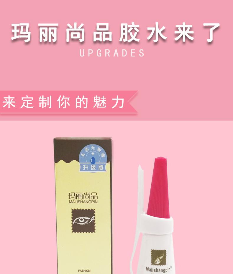 眼睫毛胶水详情_01.jpg