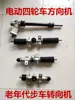 Conjunto de Caixa de Direção para Veículo Elétrico de Quatro Rodas, Conjunto de Barra e Suporte da Caixa de Direção de Carro Elétrico, Conjunto de 30 Dentes e 36 Dentes