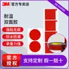 Cinta de Espuma de Doble Cara 3MEX4008 Personalizada Resistente a Altas Temperaturas Adhesivo Fuerte Sin Rastro Impermeable Troquelada de Doble Cara Industrial Cinta 3M