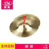 Suministro de Platillos de Cobre de 9-22 cm, Instrumentos Musicales Étnicos, Instrumentos de Percusión para Niños, Platillos de Cobre, Fábrica de Instrumentos de Percusión Orff