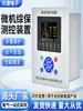 Dispositivo de Protección y Control Integrado por Microcomputadora, Protección contra Cortocircuito y Sobrecarga en Gabinete, Protector contra Sobrecorriente de Acción Rápida con Pantalla Digital, Fotovoltaico