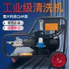 Bomba AR 600 kg pistola de agua de alta presión industrial 380V máquina de limpieza de ultra alta presión chorreado de arena pintura óxido trifásica máquina de lavado de autos