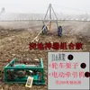 Irrigação de Fazenda Estrutura Simples Resistência à Seca Campo de Irrigação Estrutura de Aspersor Aspersor Autopropelido Tração Elétrica Rodas de Irrigação