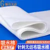 Algodão Absorvente, Algodão Absorvente de Líquidos, Algodão Agulado, Algodão para Filtro de Ar, Algodão Absorvente para Ar Condicionado, Tecido Não Tecido Agulado, Amostra Grátis